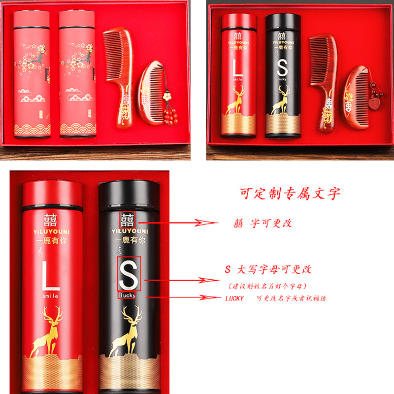 结婚用物送新人的嫂子闺蜜创意实礼杯子对一定制新婚礼品新娘姐姐