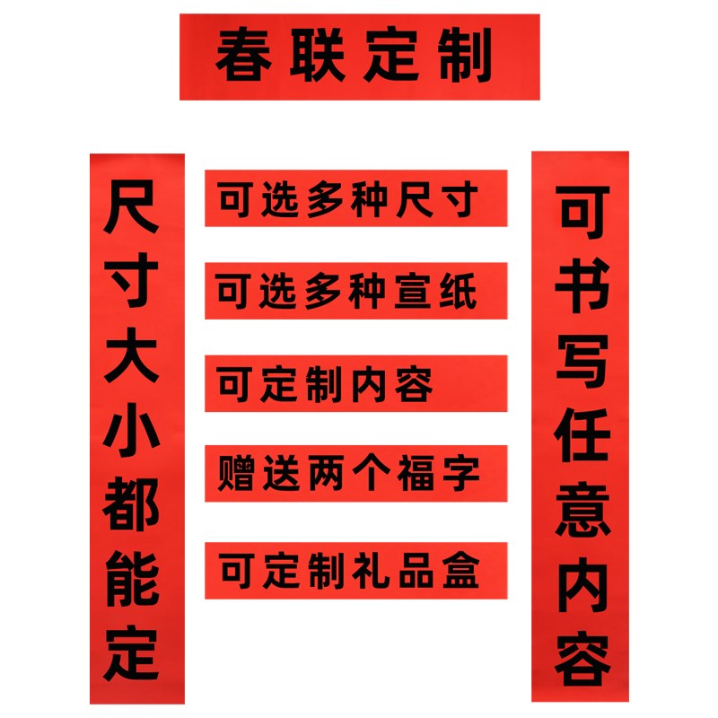 手舍对写定制定做春节家用结婚用个性订制写春联代联大学宿写门联