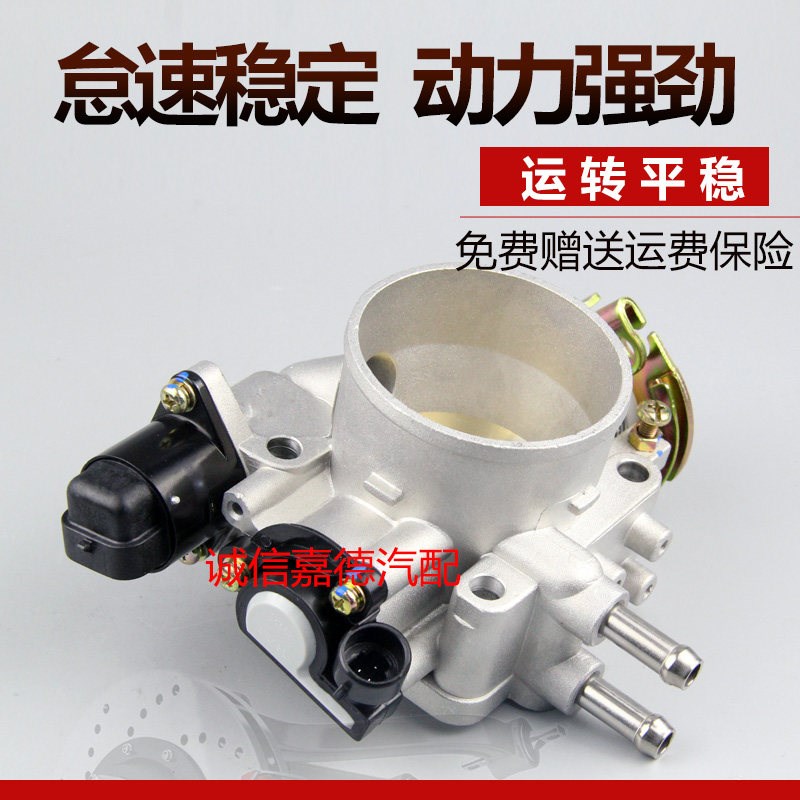 适配江淮瑞风商务车2.0 2.4节气门总成 4GA1 4GA3发动机节气门