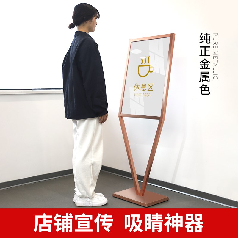 广告牌招商展示架聘场立牌展示牌玫瑰金海式架子立报落地广告展架