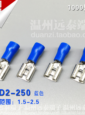 FDD2-250冷压接线端子1000只 6.3插簧线耳母预绝缘端头