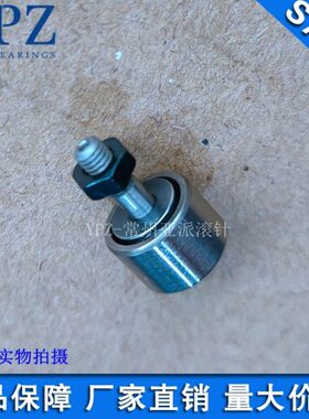 YPZ国产CF3 4 5UU凸轮随动器KR10 12 13PP螺栓滚针轴承不锈钢CF5M