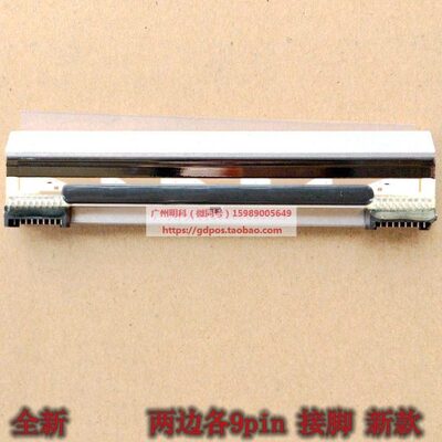 ncr 7197 7168 9针 热敏头  打印头 POS打印机 80mm 7167 新款
