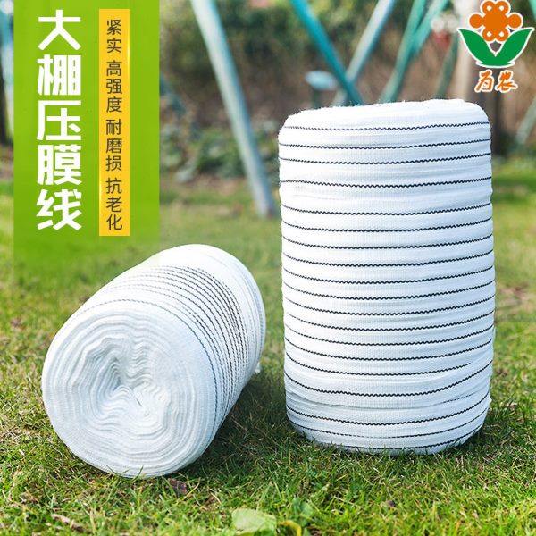 为农压膜带白色温室大棚配件涤纶丝压膜线压膜绳蔬菜托膜带压薄膜,农机/农具/农膜,大棚卷膜器/卷帘器,淘宝优惠券,粉丝福利购,淘宝优惠卷