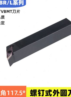 117.5度外圆刀杆35度菱形可清角外圆排刀刀杆SVQBR/SVQBL2020K16