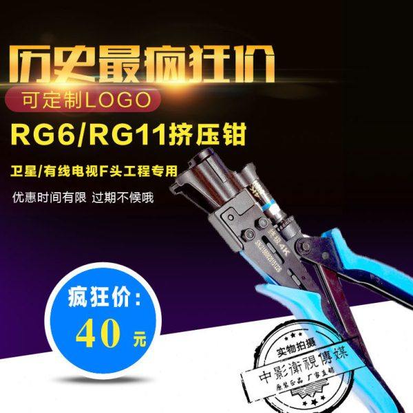 5-7-9挤压钳RG6RG11有线卫星电视F头挤压钳子,五金/工具,剥线钳,淘宝优惠券,粉丝福利购,淘宝优惠卷