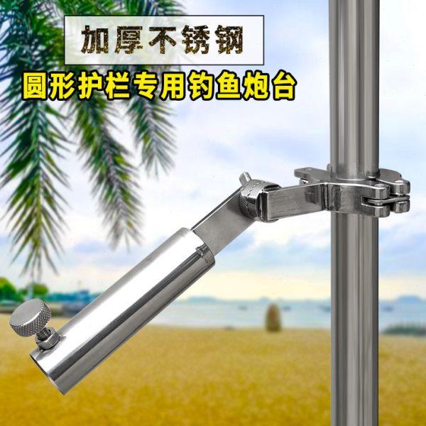 新款加厚不锈钢钓鱼支架炮台架圆形护栏游艇围栏专用杆架炮台座,户外/登山/野营/旅行用品,其他垂钓用品,淘宝优惠券,粉丝福利购,淘宝优惠卷