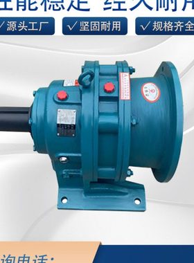 摆线针轮减速机华萃XW8/XWD8/BW5/BWD5卧式双轴接盘减速器