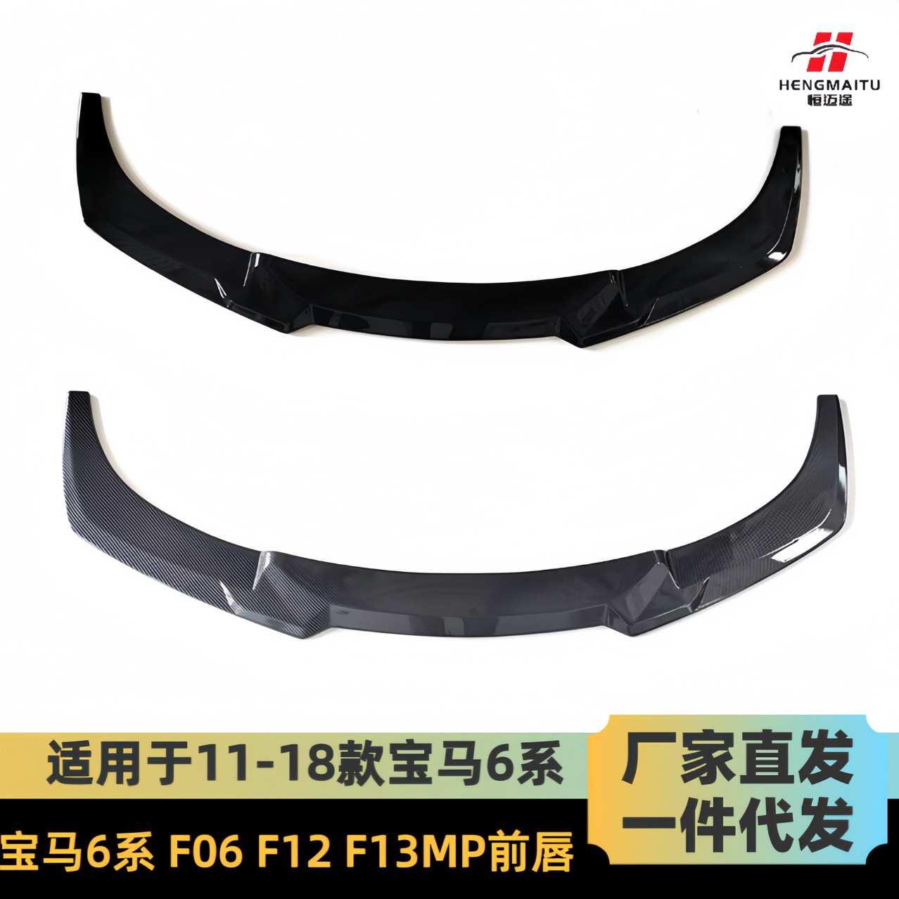 适用于宝马6系MP前唇F06F12改装MP前唇前杠改装运动前铲包围套件