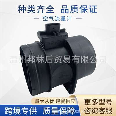 0281002956空气流量计传感器03L906461A 0281002957适用奥迪大众