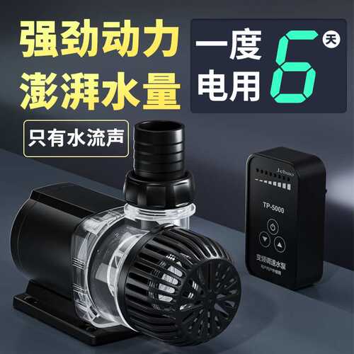 Jebao捷宝-TP系列挂壁手动款水泵/淡海水通用/水陆两用泵