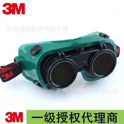 3M10197焊接防护眼罩防刮擦 遮光号5# W5镜片气割 铜焊 锡焊眼镜
