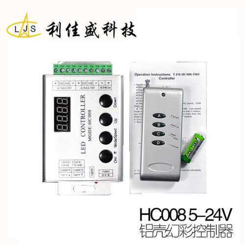 ws2812b控制器hc008 WS2811铝壳led幻彩无线遥控灯带灯条控制器批
