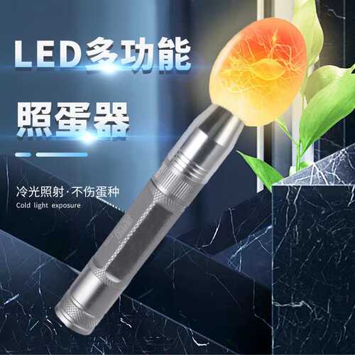 俱竞阳验蛋器LED手电筒照玉照蛋器可充电式铝合金器材验蛋器