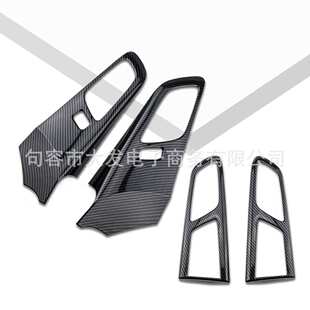 适用于撼路者改装内门拉手框憾路者内饰装饰贴片门板专用配件