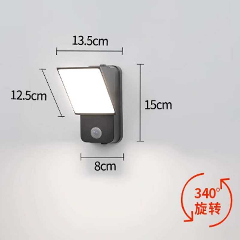 可旋转340°户外壁灯过道门口室外led阳台庭院小区感应壁灯外壳