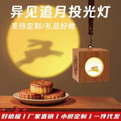 创意古风异见追月投光灯中秋礼品氛围夜灯中国风木质灯笼摆件夜灯