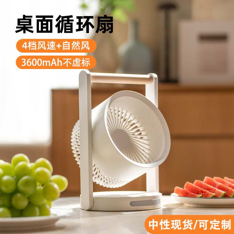 新品桌面循环风扇usb充电夜灯便携手提电风扇家用办公厨房风扇礼