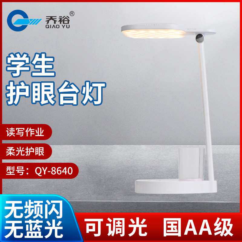 现代简约LED护眼台灯 可调光桌面阅读小台灯可折叠卧室床头小夜灯
