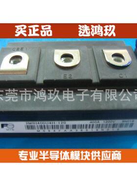 供 Fe 2MBI400U4H-120 2MBI400U4H120-50 IGBT模块 富士模块