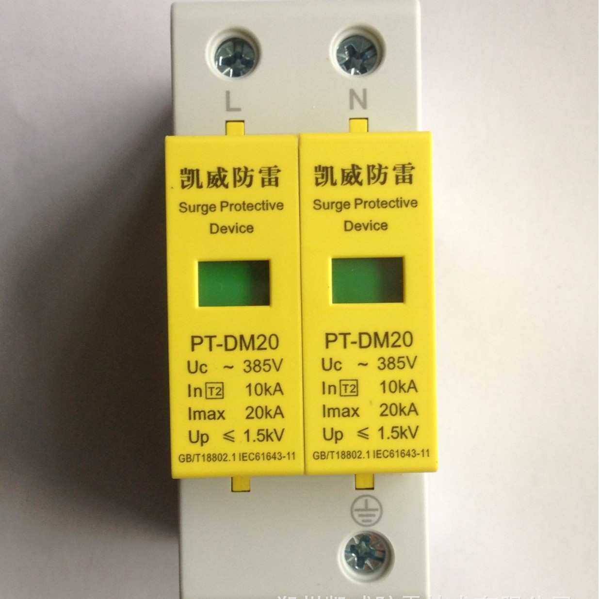单相电源防雷器浪涌保护器防雷60KA40KA4P20KA模块智能防浪涌