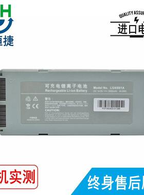劲辉电池适用迈瑞MINDRAY D2 D3 LI24I001A 022-000034-00 除颤仪