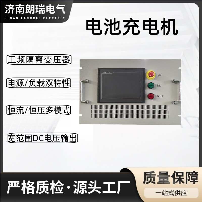 蓄电池充电器工频隔离变压器直流电源输出恒压恒频控制电池充电机