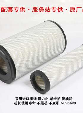 厂家供应 空气滤芯AF25623 P781525 农机推土机空气滤芯