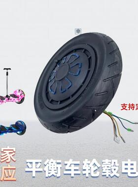 厂家平衡车扭扭车轮毂电机36-48V350W10寸无刷电动机10X2.125