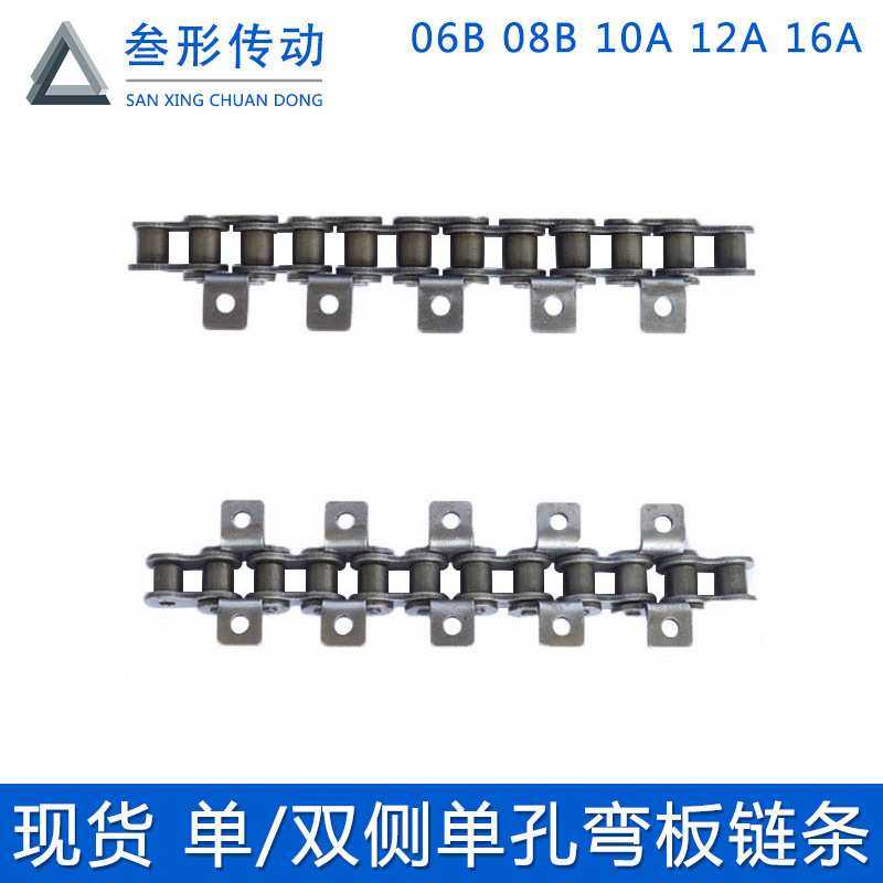 06B08B10A12A单侧单孔弯板链条 带耳双侧带附件弯板输送滚子链条,3C数码配件,摄像机配件,淘宝优惠券,粉丝福利购,淘宝优惠卷