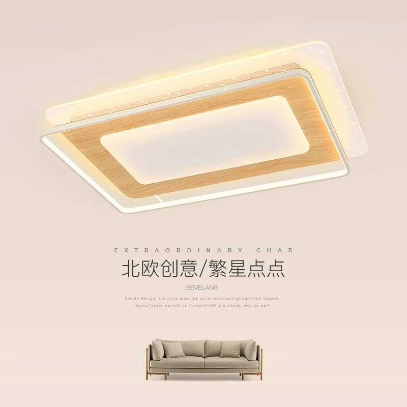 客厅灯侘寂风原木纹色吸顶灯LED现代简约北欧创意卧室书房间灯具,模玩/动漫/周边/娃圈三坑/桌游,模型制作工具/辅料耗材,淘宝优惠券,粉丝福利购,淘宝优惠卷