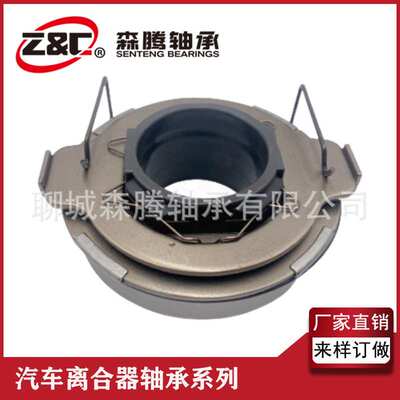 厂家供应93TKL5602AR汽车离合器分离轴承 量大从优 保质保量