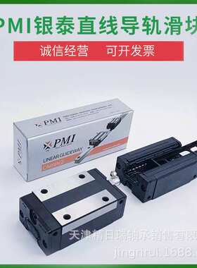 MSB15 MSB20 MSB25 MSB30ESSFC SSSF0 TSSSF0 TESSFC PMI导轨滑块