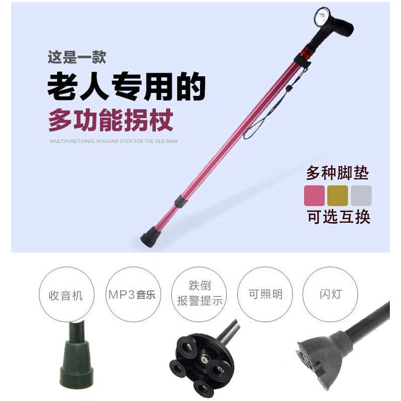 四脚拐杖老年手杖铝合金残疾人助步器四角老人拐杖伸缩高防滑拐棍