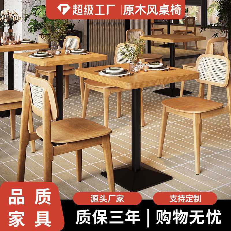 日式料理餐厅桌椅韩式轻食店桌子原木色奶茶店方桌咖啡厅商用餐椅,模玩/动漫/周边/娃圈三坑/桌游,模型制作工具/辅料耗材,淘宝优惠券,粉丝福利购,淘宝优惠卷