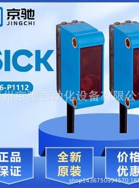 现货GSE6-P1112 GSE6-N1112传感器 对射光电开关GS6-D1311
