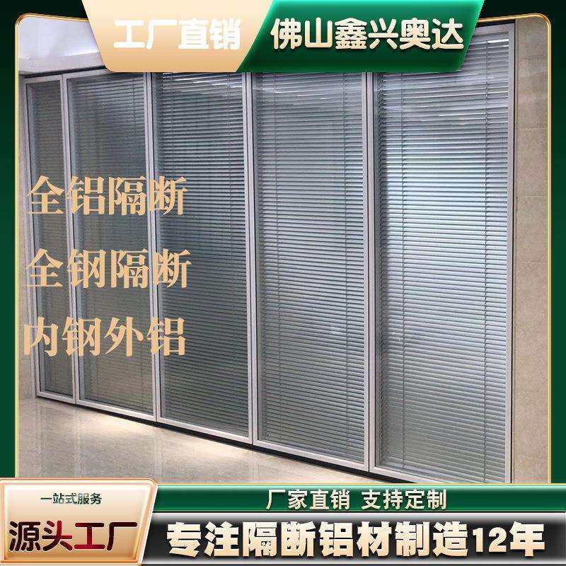 南京办公室木门隔断墙铝合金型材磨砂透明双层钢化玻璃内置百叶窗