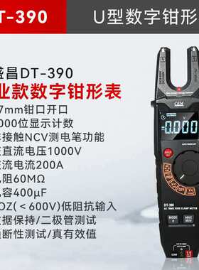 华盛昌CEM数字钳形表DT-390高精度真有效值全自动数显电流表