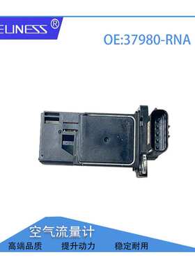 汽车空气流量计传感器适用本田AFH70M-41B 37980-RNA-A01