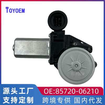 适用丰田卡罗拉RAV4凯美瑞 汉兰达汽车玻璃升降器马达85720-06210