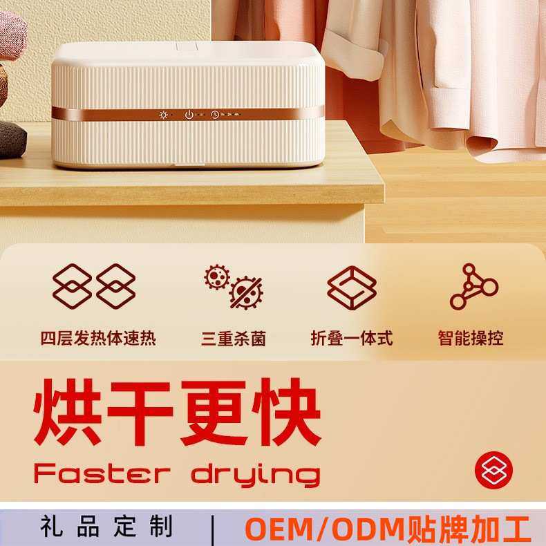 折叠智能干衣机家用小型便携自动烘干机宿舍烘衣服杀菌除螨烘衣器