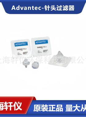 25HP020AN 加压过滤ADVANTEC东洋50只白色外壳聚丙烯针式过滤器