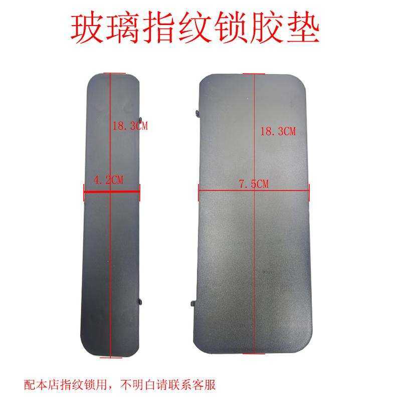 lk其他粘贴胶垫玻璃门指纹锁底板美式版配双面粘胶配件玻璃锁,模玩/动漫/周边/娃圈三坑/桌游,模型制作工具/辅料耗材,淘宝优惠券,粉丝福利购,淘宝优惠卷