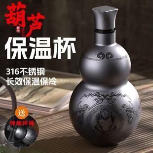 红304不锈钢水杯子户外便携水壶酒壶长黑神化悟空葫芦保温杯网效