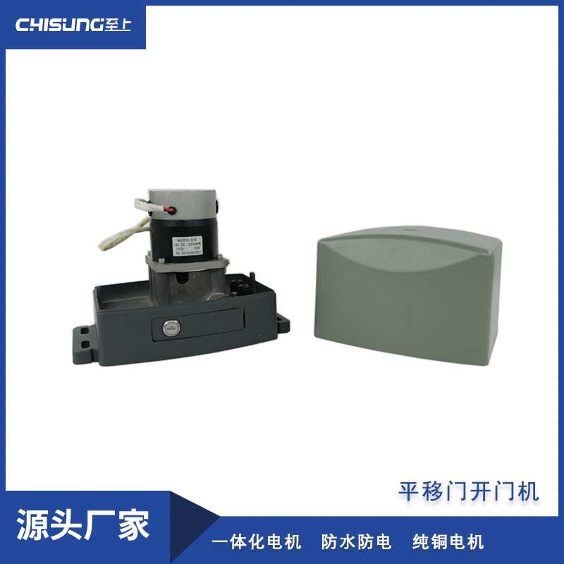 自动平移门别墅庭院大门开门机电动闭门器遥控太阳能自动关门器
