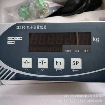 电子称重仪表XK3101-K电子称重仪表精度HIGH更换房便质保发快递