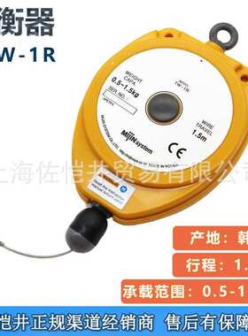 原装韩国MijiN system大功 TW-1R平衡器TIGON平衡吊0.5-1.5KG承重