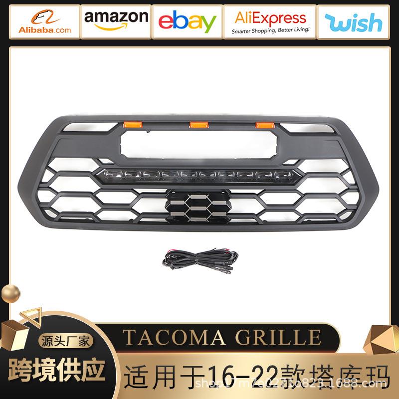 适用于2016-2022款丰田塔库玛中网 TACOMA GRILLE带灯条格栅配件