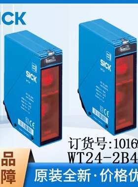 德国SICK西克紧凑型光电传感器1016933/WT24-2B410对射式背景抑制