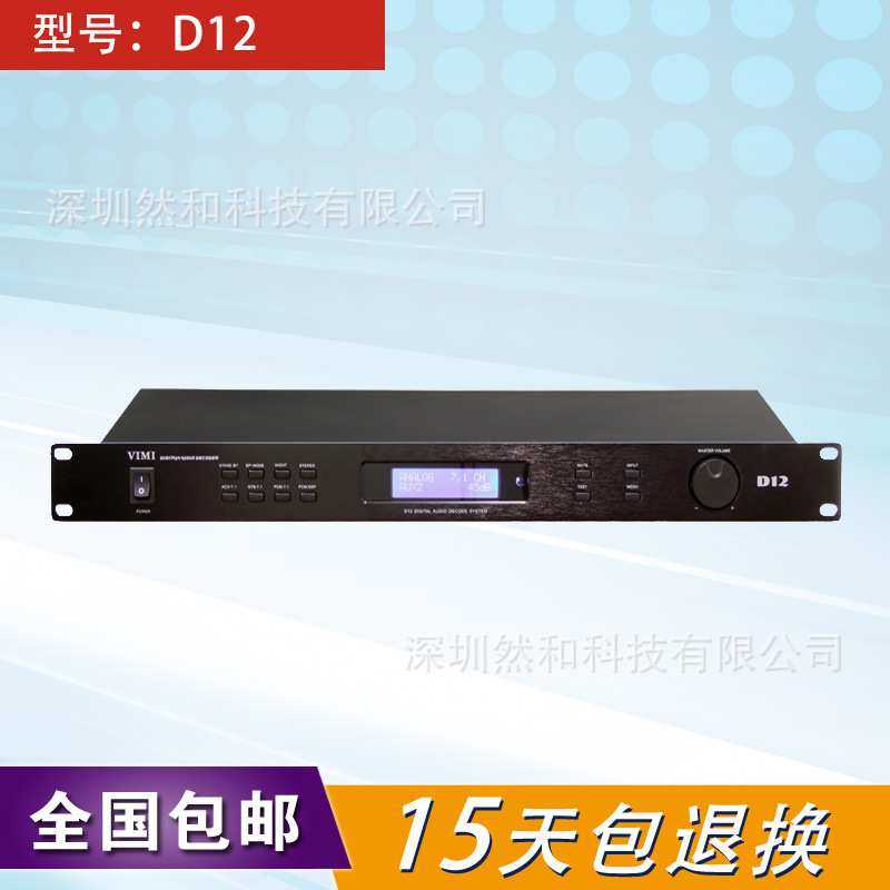 HDMI音视频系统7.1音频解码器 1U机柜7.1家庭影院 莲花头可接后级